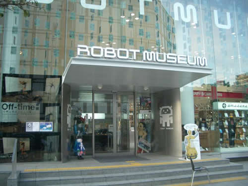 ロボットミュージアム