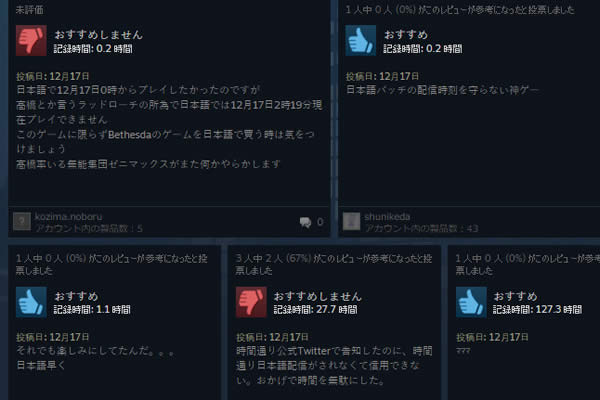 Steam Fallout4 評価