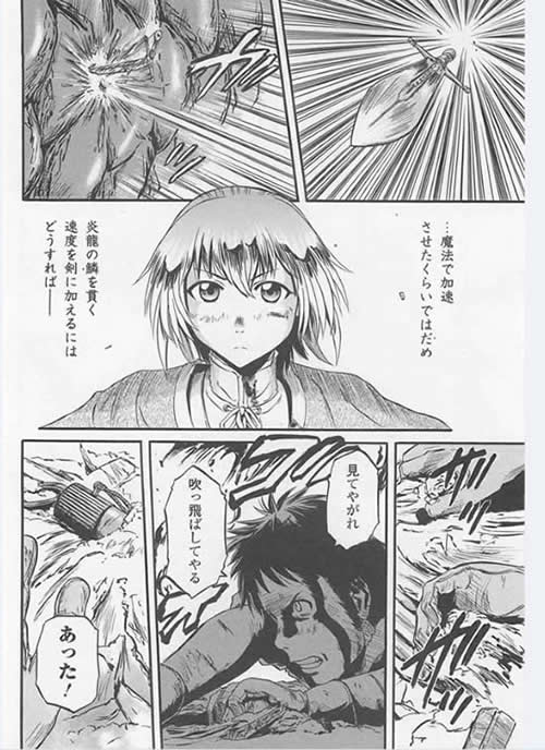 漫画 GATE(ゲート) レレイ・ラ・レレーナ 加速魔法剣