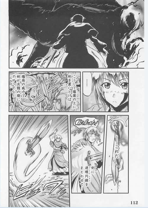 漫画 GATE(ゲート) レレイ・ラ・レレーナ 加速魔法剣　02