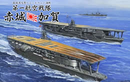 日本 航空母艦 赤城 加賀 イラスト サムネイル