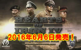 Hearts of Iron IV 発売日は2016年6月6日 サムネイル