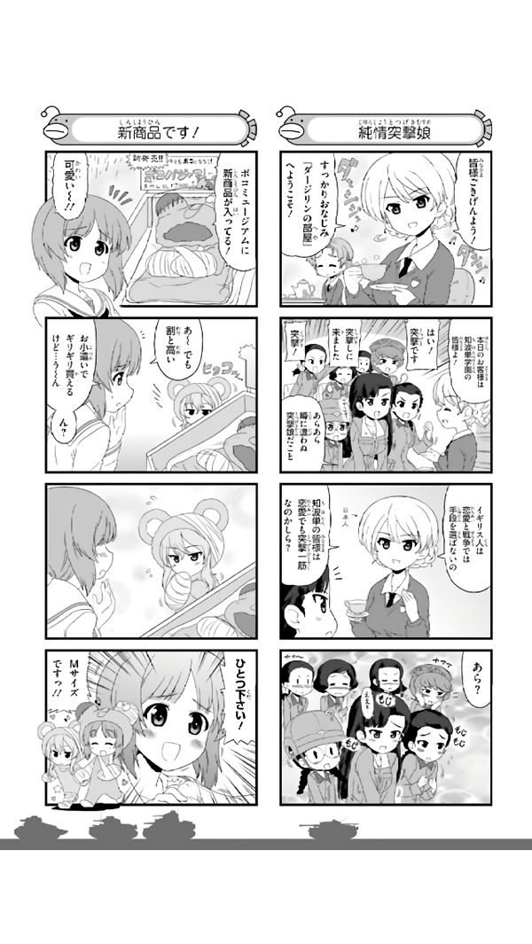 ガールズ＆パンツァー 弐尉マルコ 漫画 ボコパジャマ