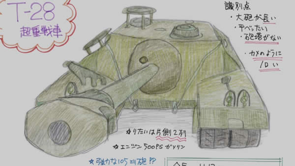 ガールズ＆パンツァー T28 超重戦車