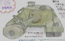 ガールズ＆パンツァー T28 超重戦車 サムネイル