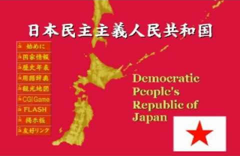 日本民主主義人民共和国