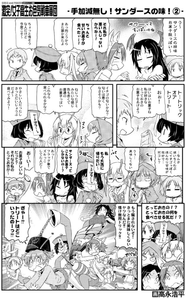 ガールズ＆パンツァー ハロウィン 漫画 ウサギさんチーム サンダース 02