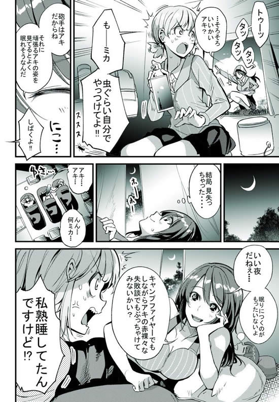 ガールズ＆パンツァー 継続高校 ミカ アキ 漫画2