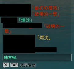 WoWS 爆沈 ログ