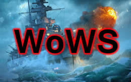 WoWS 読み方 サムネイル