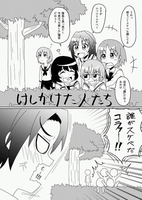 ガールズ＆パンツァー 西住みほ 澤梓 トリックオアトリート 漫画 02