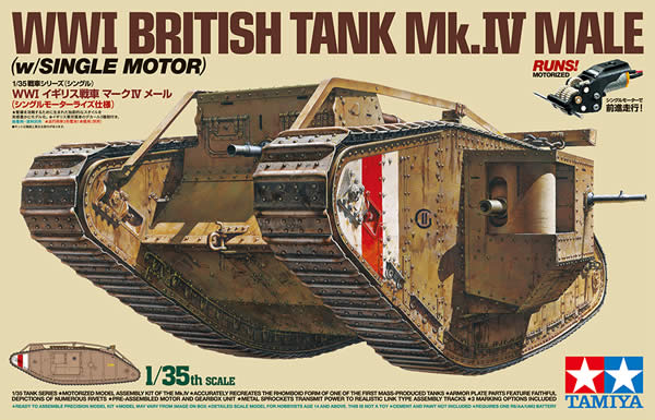 マーク IV 戦車 イギリス 菱形戦車 プラモデルパッケージ