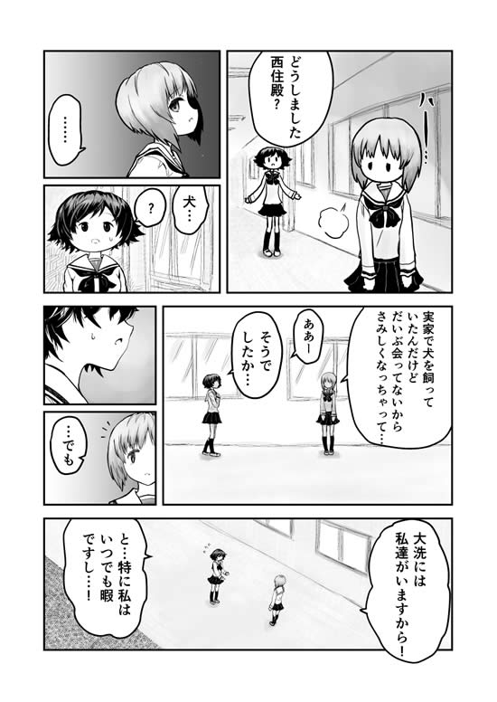 ガールズ＆パンツァー 秋山優花里 西住みほ 百合 犬 漫画 01