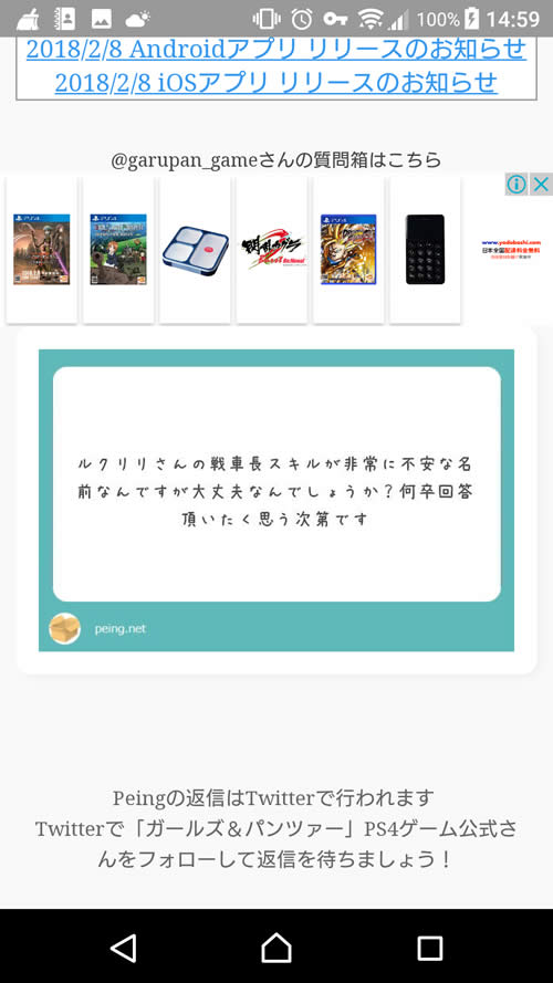 ガールズ＆パンツァー 質問 ドリームタンクマッチ ルクリリさんの戦車長スキルが非常に不安な名前なんですが大丈夫なんでしょうか？