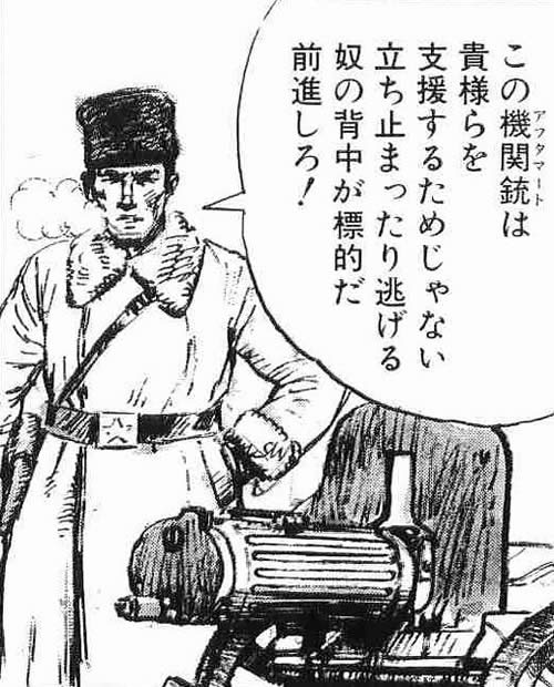 ソ連 督戦隊 機関銃 漫画 