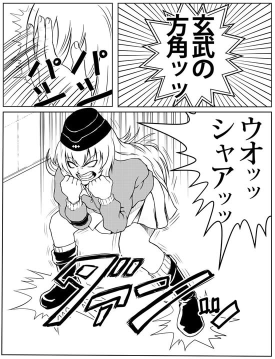 ガールズ＆パンツァー 逸見エリカ 刃牙パロディ 漫画01