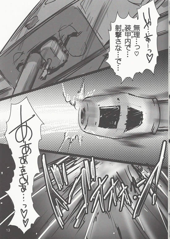 ガールズ＆パンツァー チャーチル歩兵戦車 Mk.Ⅶ × タイガーⅠ 漫画 03