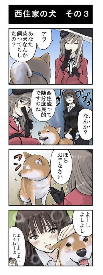 ガールズ＆パンツァー 漫画 西住家の犬 03