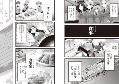 ガールズ＆パンツァー 継続高校はらぺこ食事道 漫画 02