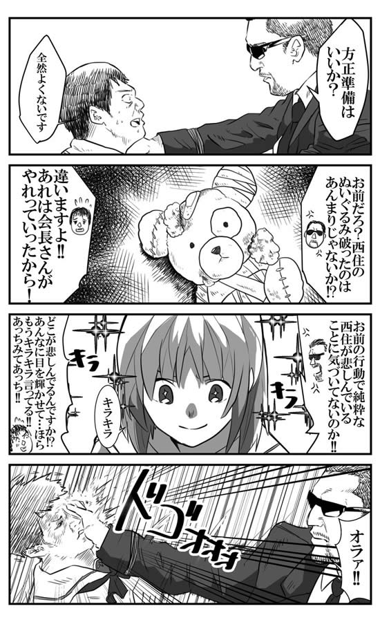 ガールズ＆パンツァー 月亭方正 蝶野正洋 笑ってはいけないシリーズ 西住みほ ボコ 漫画