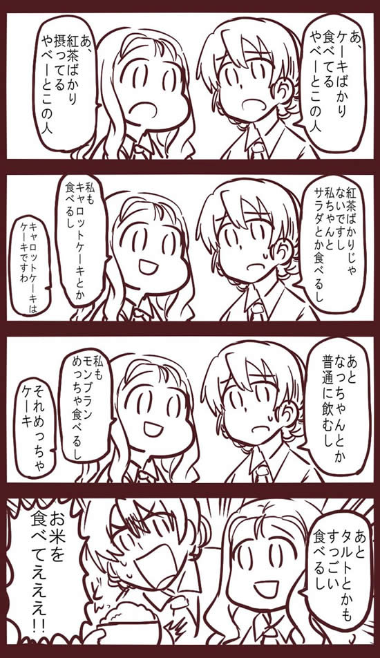 ガールズ＆パンツァー マリー ダージリン ケーキばかり 漫画