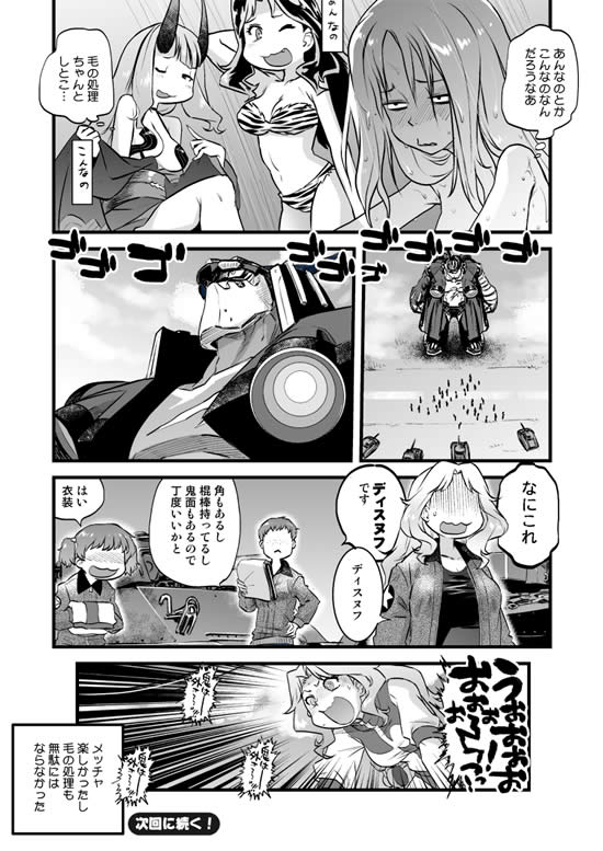 ガールズ＆パンツァー ケイ タワシネタ 漫画04