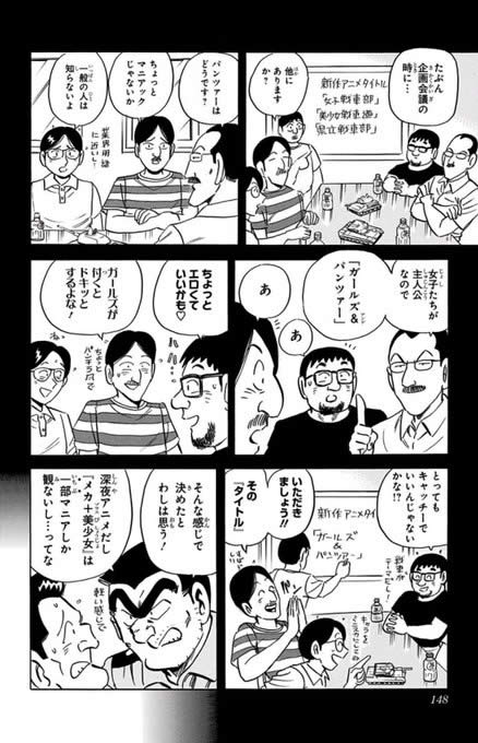 こち亀 ガールズ＆パンツァー 漫画03