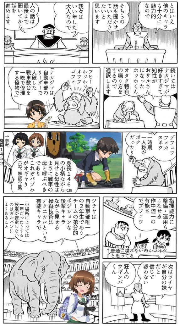 ガールズ＆パンツァー レオポンさんチーム 漫画 02