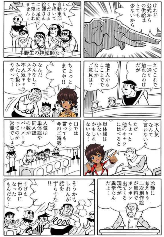 ガールズ＆パンツァー レオポンさんチーム 漫画 03
