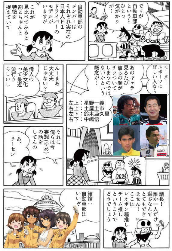 ガールズ＆パンツァー レオポンさんチーム 漫画 04